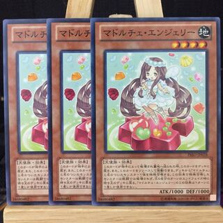 遊戯王【マドルチェ・エンジェリー】N