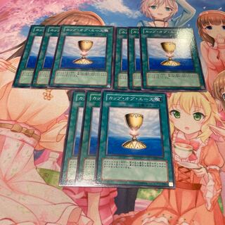 Cup of Ace Normal 9pcs Special Price