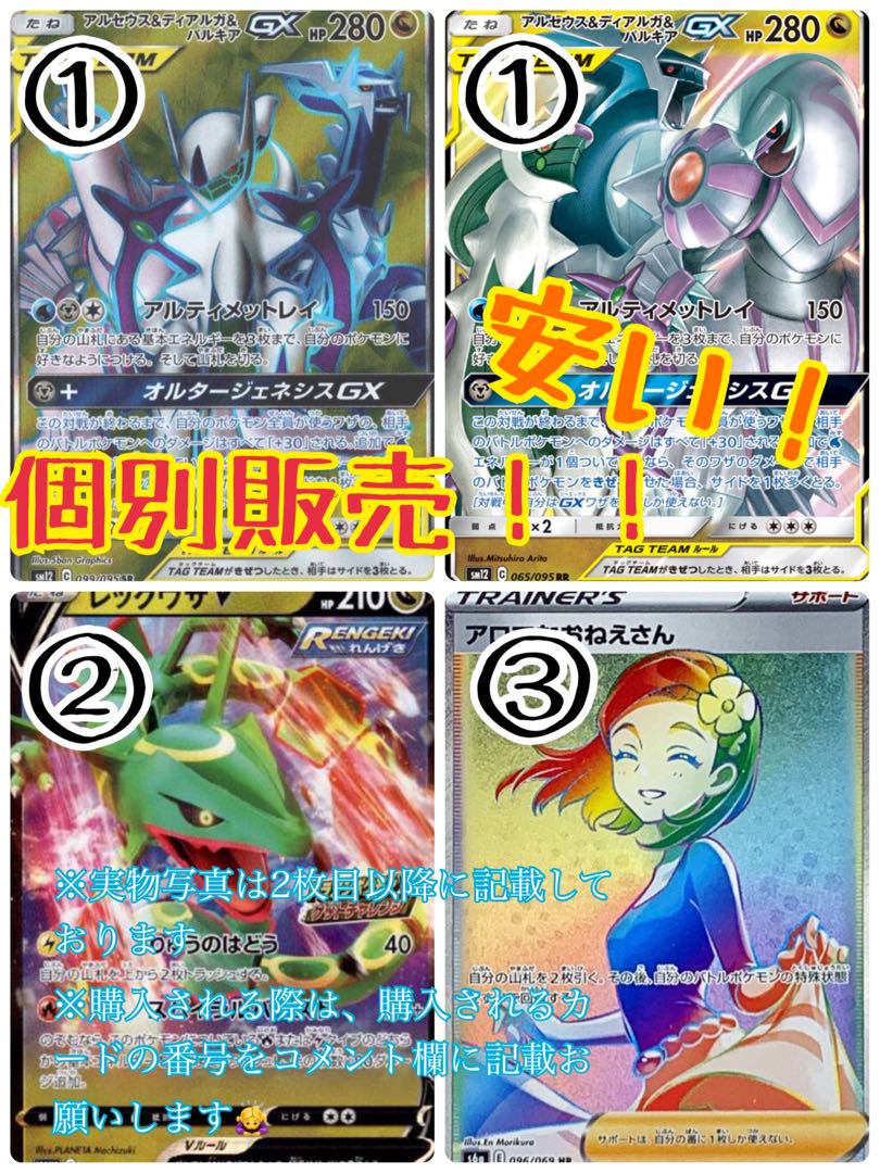 Pokekas sold individually