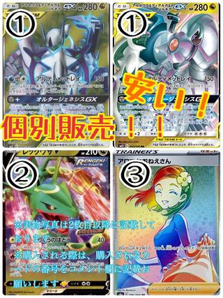 Pokekas sold individually