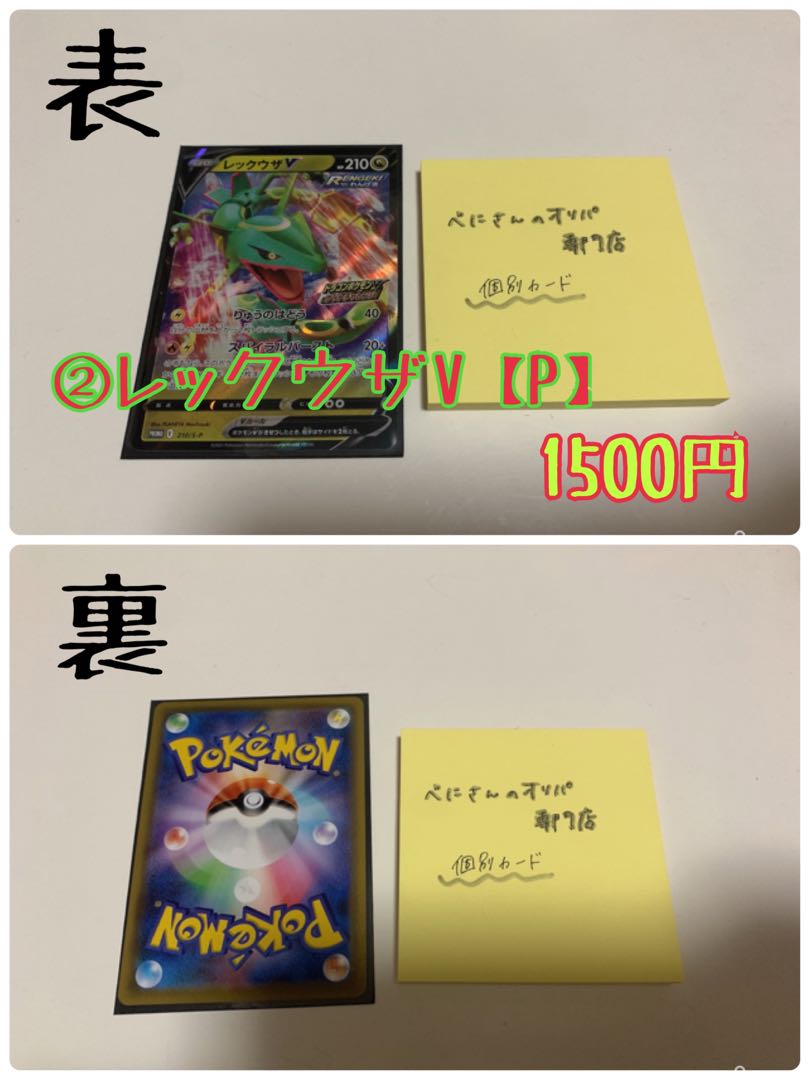 Pokekas sold individually