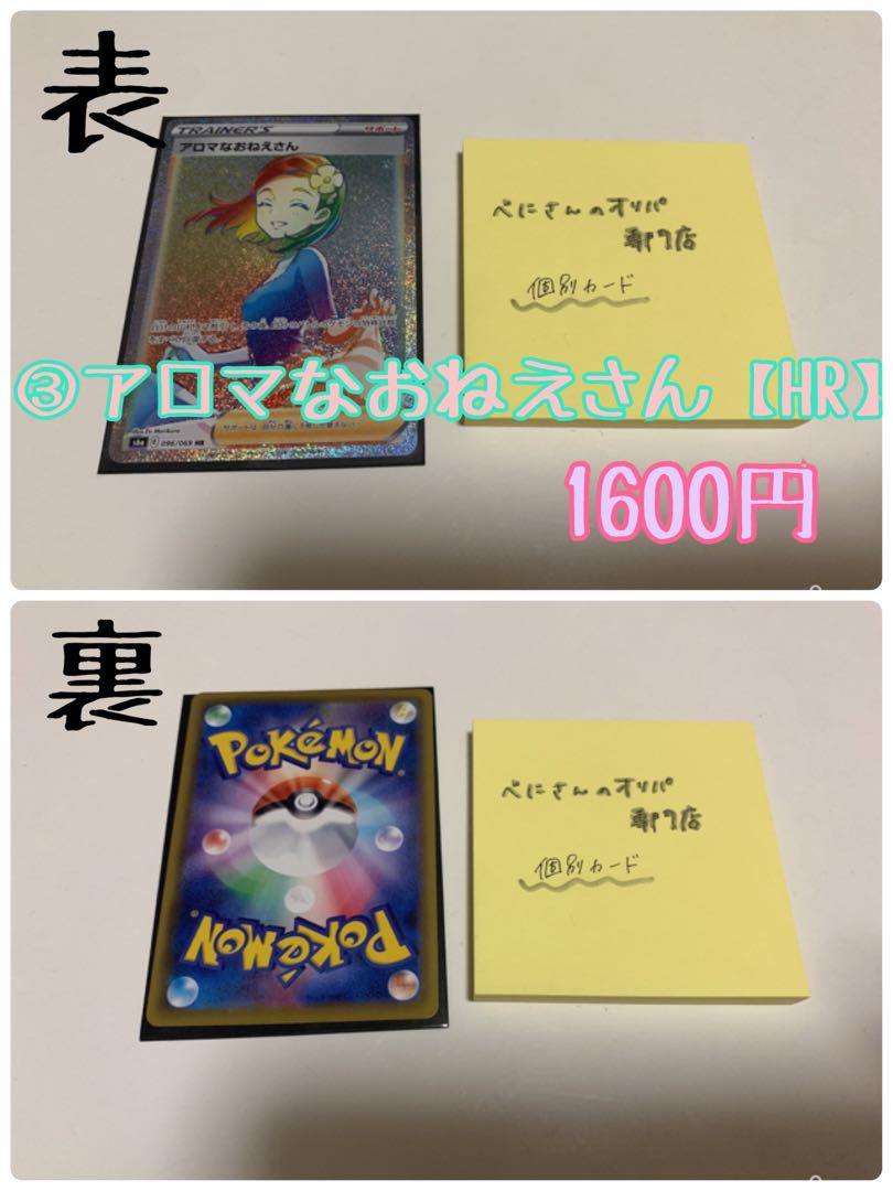 Pokekas sold individually