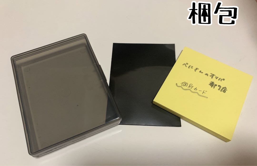 Pokekas sold individually