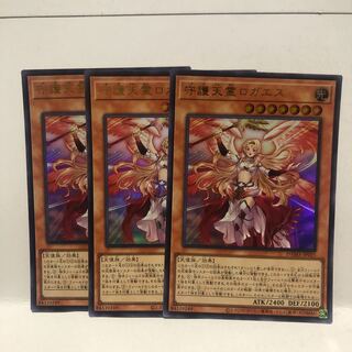 守護天霊ロガエス ウルトラレア　3枚　マホ子