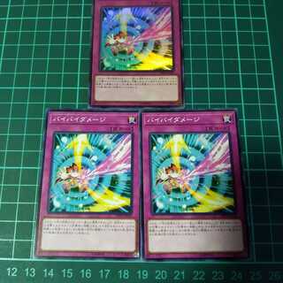 King of Games
Bye Bye Damage Asian Edition Super Normal