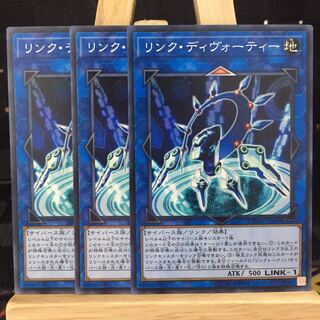 遊戯王【リンク・ディヴォーティー】N