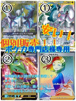 ポケカ専門店様専用