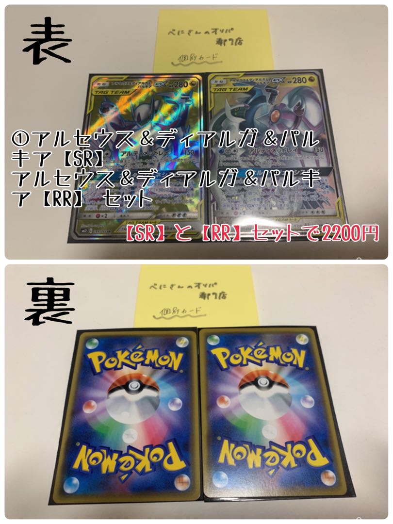 ポケカ専門店様専用