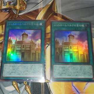 Golden Castle of Stromberg SR CR 1 each