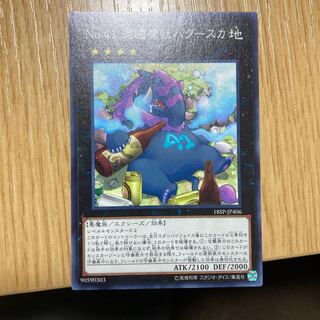 No.41 泥睡魔獣バグースカ ノーマル