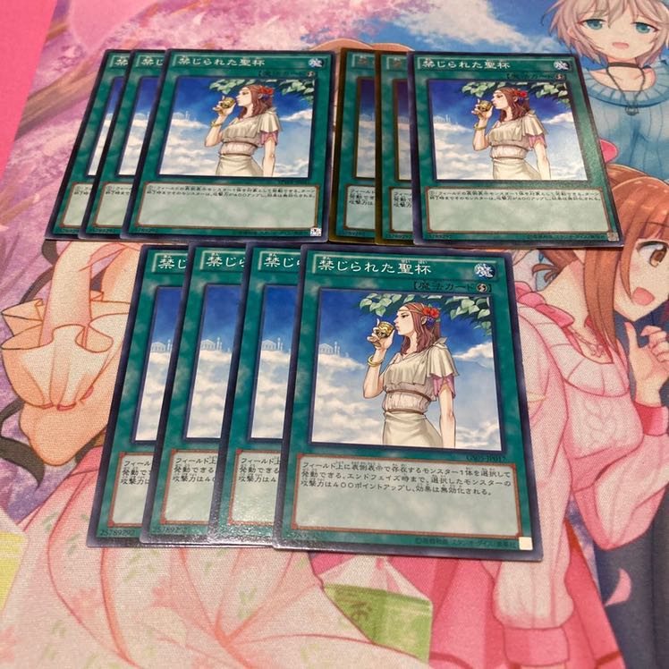 禁じられた聖杯 9枚 特価品