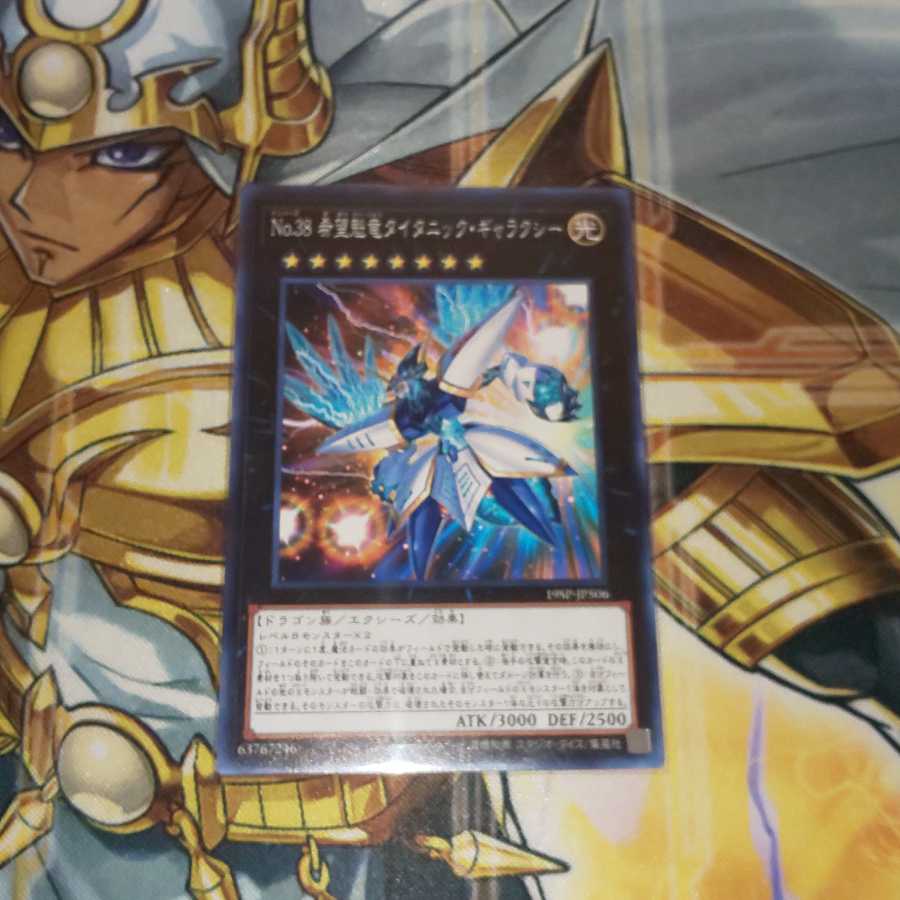 No.38 希望魁竜タイタニック・ギャラクシー ノーマル