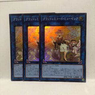 グランドレミコード・ミューゼシア スーパーレア　3枚　マホ子