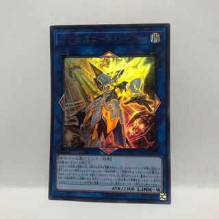 アクセスコード・トーカー　ウルトラ　マホ子