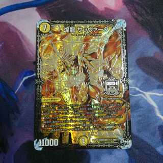 煌龍サッヴァーク シク