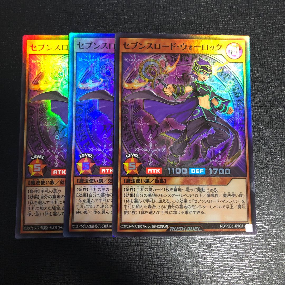 Seventh Road Warlock 3 copies