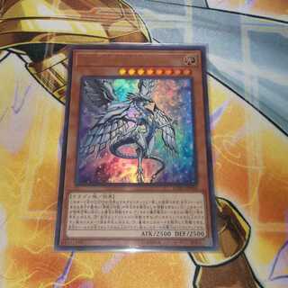 深淵の青眼龍 ウルトラレア