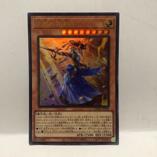 妖眼の相剣師 ウルトラレア　マホ子