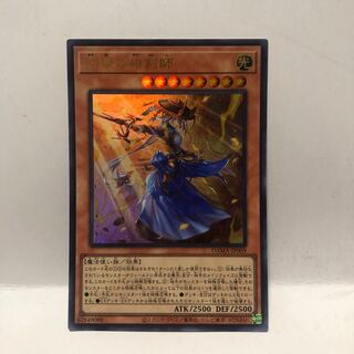 妖眼の相剣師 ウルトラレア　マホ子