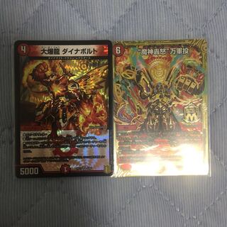 マジゴッドマグナ、ダイナボルト