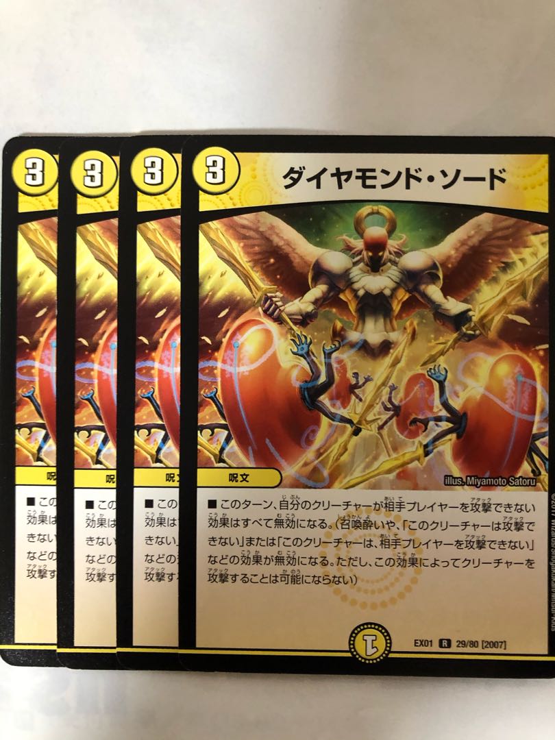 78 ダイヤモンド ソードの通販 カエルカク Magi トレカ専用フリマアプリ