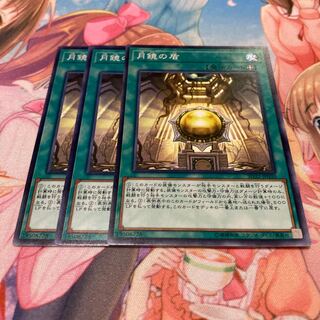 月鏡の盾 ノーマル　3枚特価品