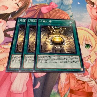 月鏡の盾 ノーマル　3枚特価品