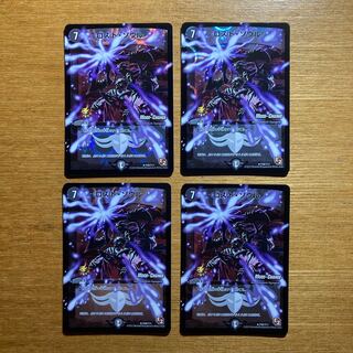 ロスト・ソウル(MODE CHANGE)