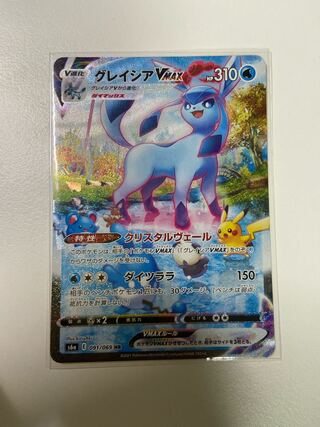 (Beautiful) GlaceonVMAX HR