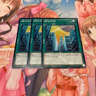 擬似空間 ノーマル　3枚特価品