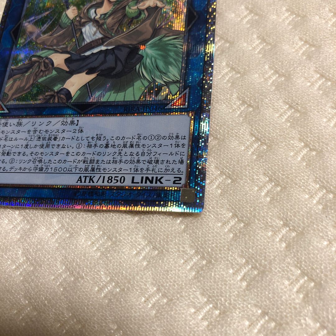 蒼翠の風霊使いウィン