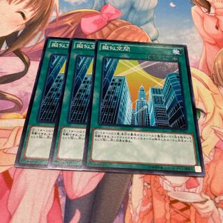 擬似空間 ノーマル　3枚特価品