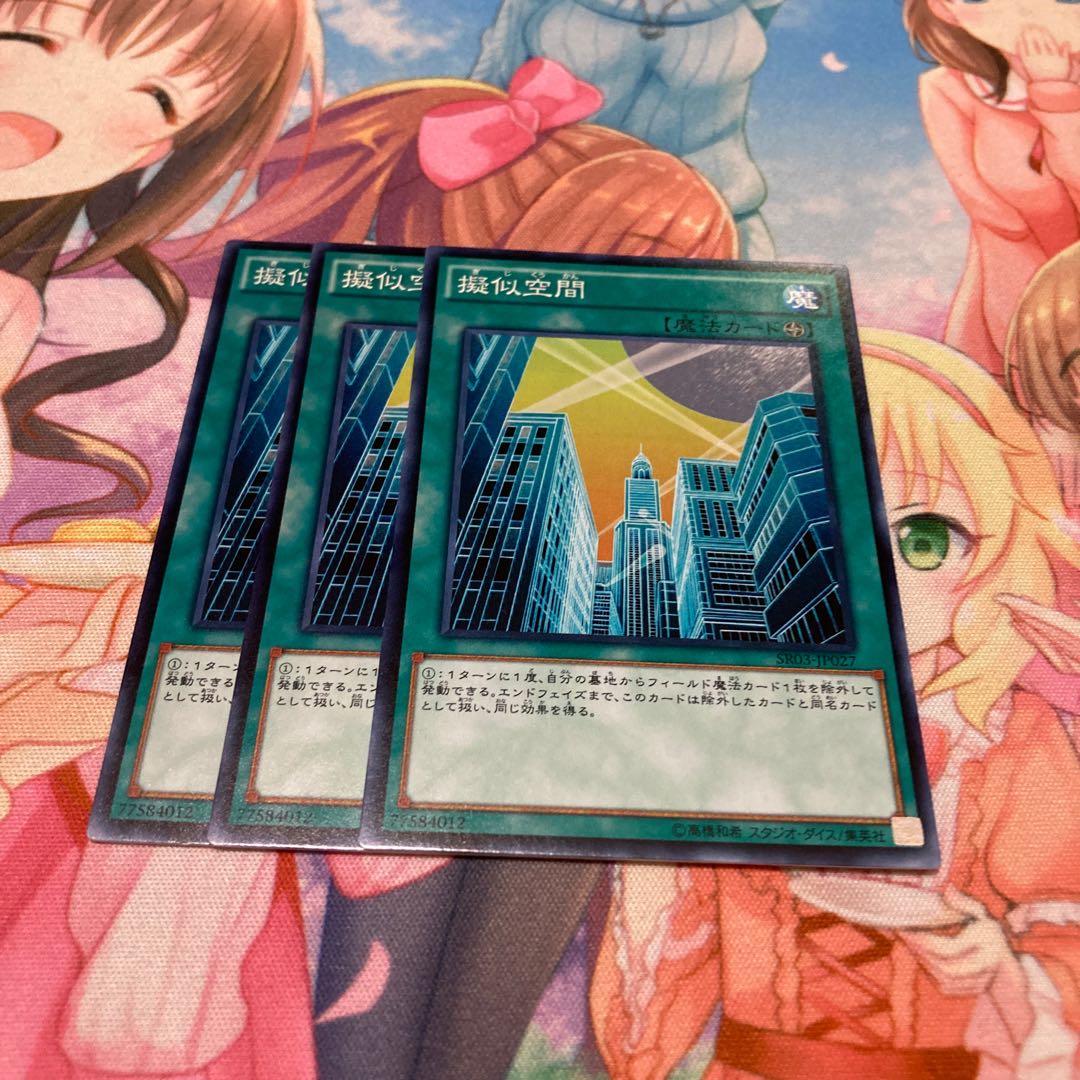 擬似空間 ノーマル　3枚特価品