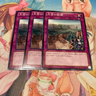 Imperial Iron Wall Normal 3 pieces Special Price