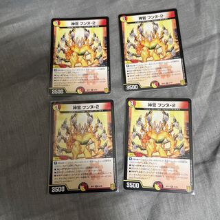 血風神官フンヌー2 U