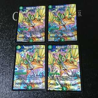 剛撃古龍テラネスク