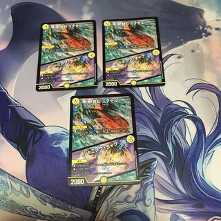 奇石 ミクセル｜ジャミング・チャフ