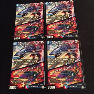 Irfin Zasibar/Meramela Chain