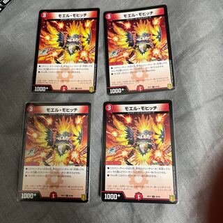 モエル・モヒッチ C