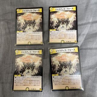 ジャスティス・フォース U