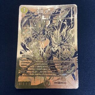 煌龍 サッヴァーク 金SE