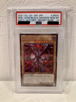 真紅眼の黒竜 シークレットレア　PSA10