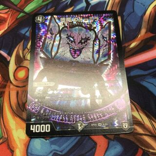 堕魔ヴォーミラ