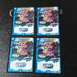 龍脈術 水霊の計(Dramatic Card)