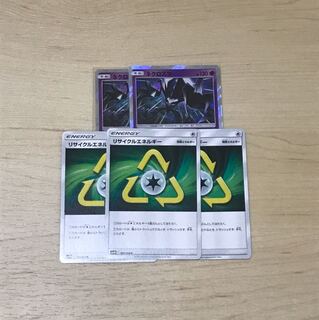 ネクロズマ リサイクルエネルギー