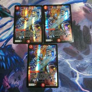 シンガイギンガ