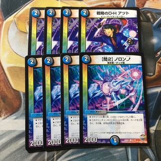 【問2】ノロンアップ C 戦略のD・Hアツト