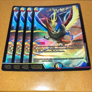 エヴォ・ルピア