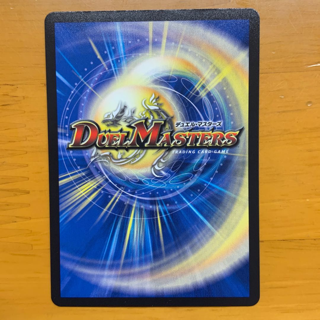 Dragon Wind Mixture Zadikurika (20th Rare Spec.)