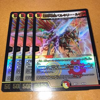 凰翔竜機バルキリー・ルピア